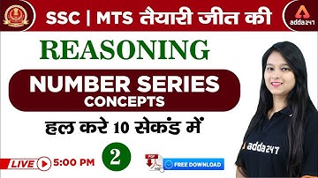 5:00 PM | SSC MTS तैयारी जीत की | Reasoning | Number Series - Concepts | हल करें 10 सेकंड में