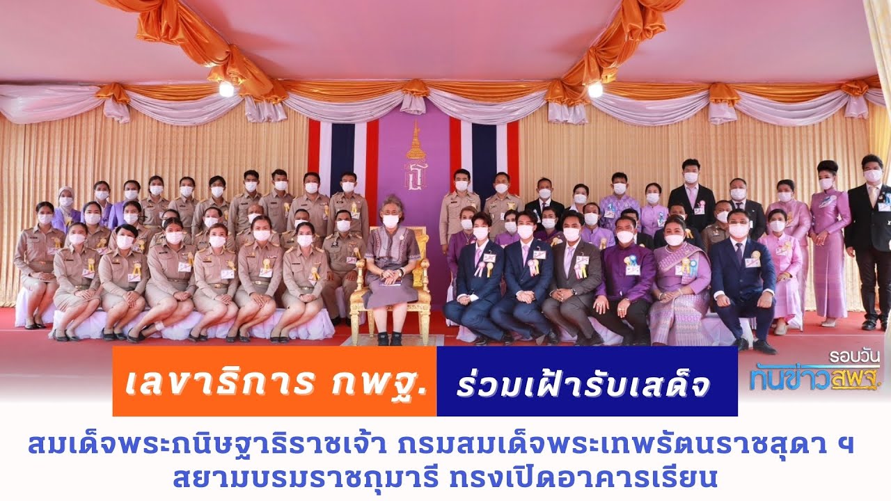 รอบวันทันข่าว สพฐ. วันที่ 19 มิถุนายน 2567