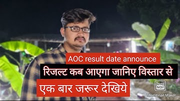 aoc result latest update|aoc material assistant result 2022|aoc material assistant cut off|