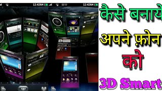 3D Launcher || Lockscreen || FREE Themes || Wallpapers || Hide Apps || Snap Intuder || launcher screenshot 4