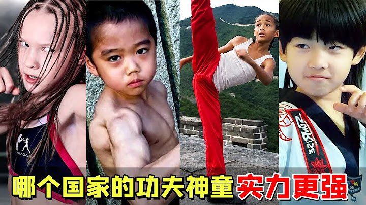 徒手打斷一棵樹，五歲打破世界紀錄，不同國家的功夫神童誰更強？ - 天天要聞