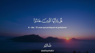Sourate Al-Jumu'a | Mahdi Ash-Shishani سورة الجمعة