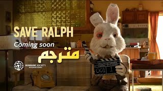 الفيلم المشهور [ أنقذوا الأرنب رالف ] فيلم محزن جدا ??