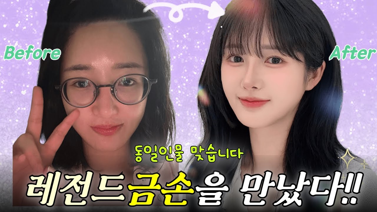 [SUB] 인플루언서들이 줄 서는 강남 헤메샵 리뷰💇‍♀️ ✨ 메이크업 꿀템부터 완성컷까지 싹 공개💗