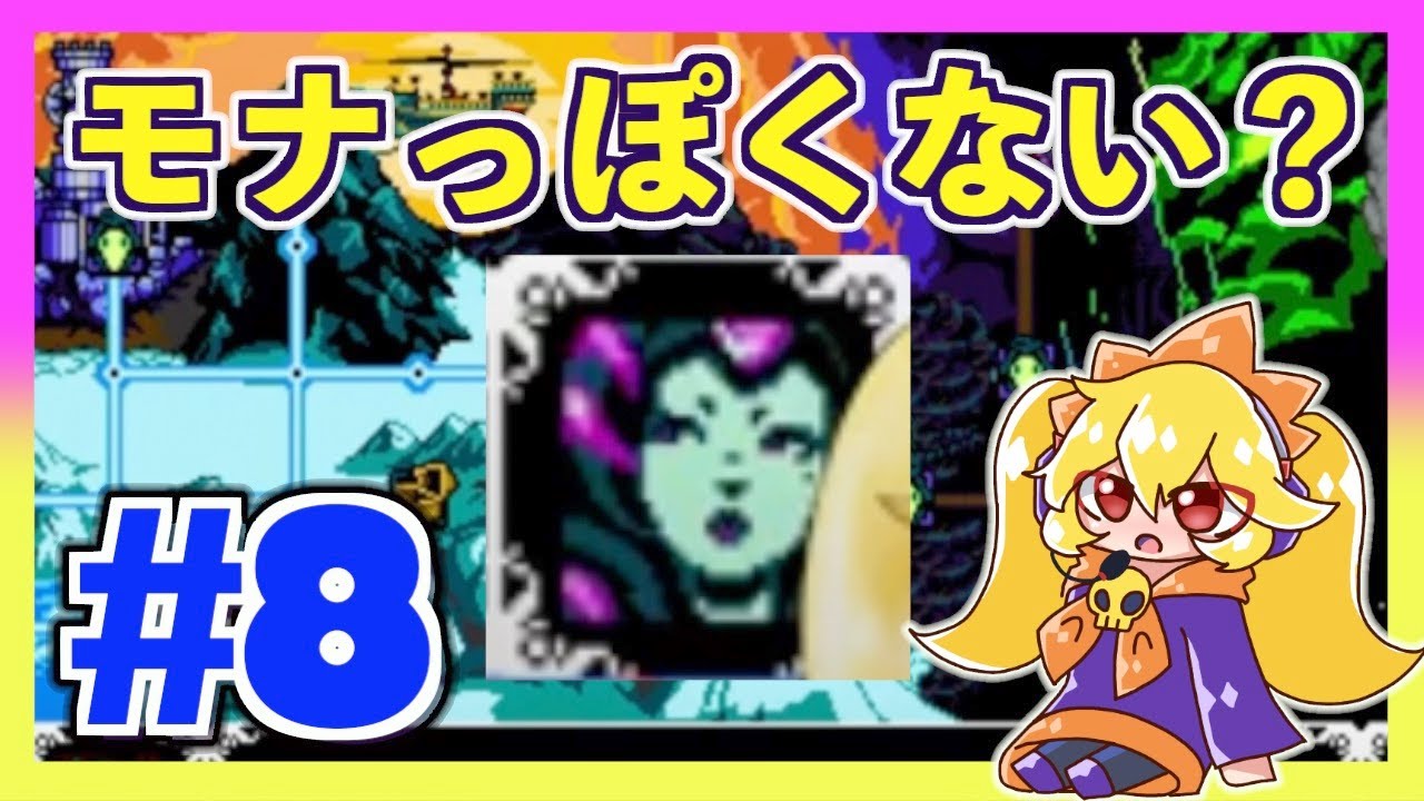 【ショベルナイト】プレイグナイト編、完結！【インディーゲーム】