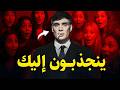 كاريزما لغة الجسد 7 حركات في لغة الجسد تدل أنك جذاب وذو هيبة هائلة 