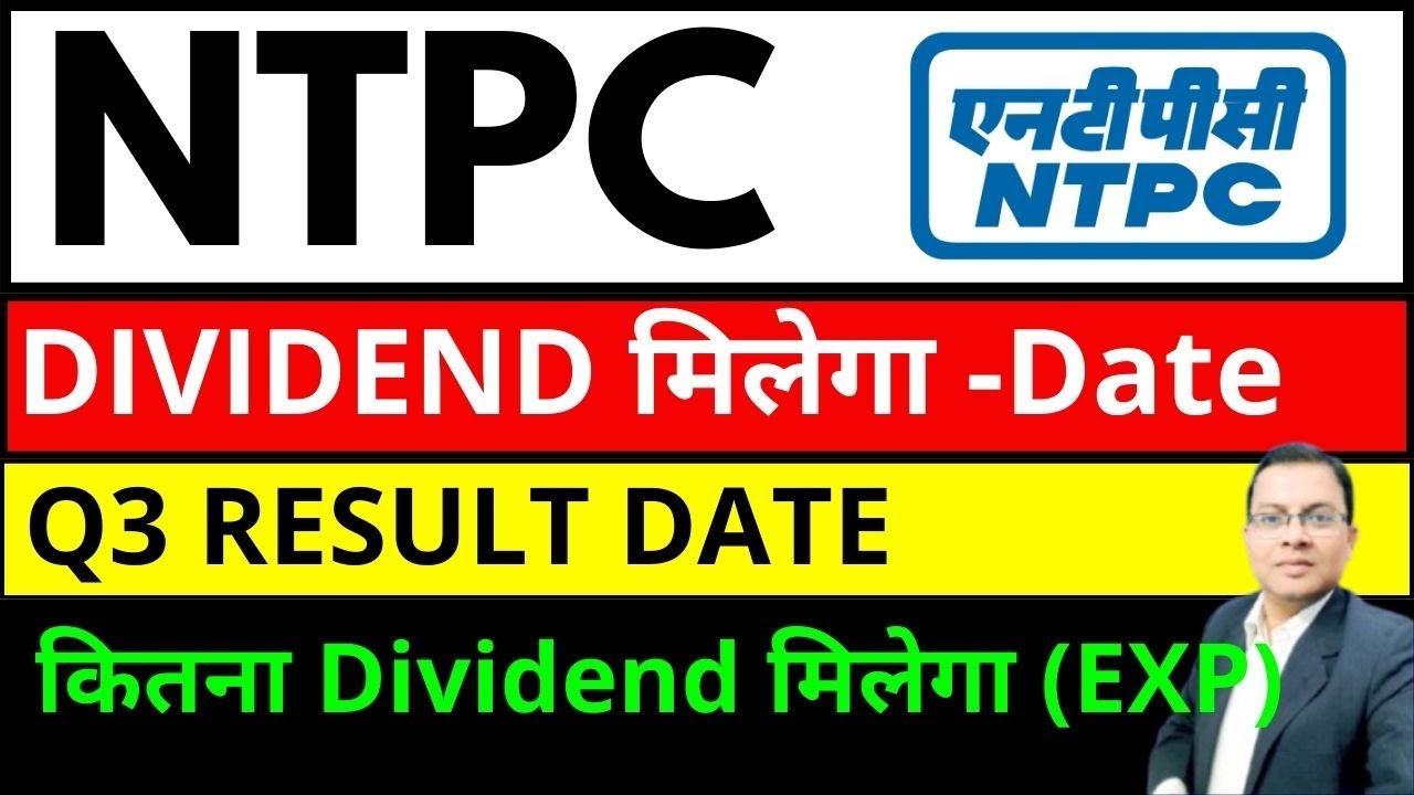 NTPC SHARE DIVIDEND I NTPC SHARE DIVIDEND RECORD DATE I NTPC SHARE LATEST NEWS