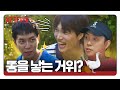 Lee Seung Gi Netflix New World Ep 5-6 Highlight