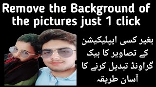 Remove Picture Background || Background Remove Trick || Erase Background In 1 second || Remove.BG ||