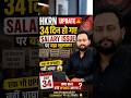 HKRN Update 😳 34 दिन हो गए | Salary Issue पर बड़ा खुलासा #viral #hkrn#tranding#youtubeshorts#shorts