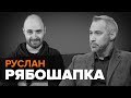 Руслан Рябошапка, заступник глави Адміністрації Президента Зеленського / Мокрик По Живому