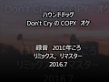 ハウンドドッグ Don't Cry の COPY オケ