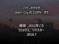 ハウンドドッグ Don&#39;t Cry の COPY オケ