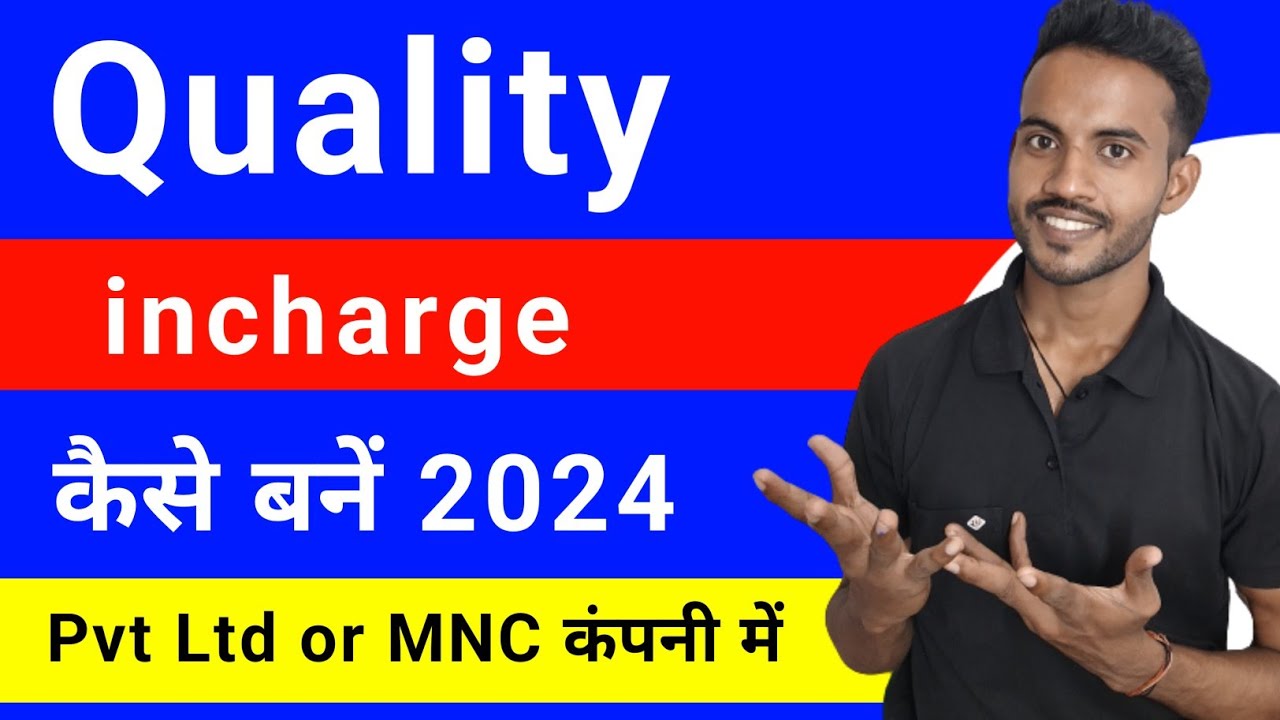 quality incharge kaise bane 2024 | kisi bhi private or mnc company me ...