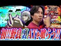 【L東京喰種】良番出たらやっぱこの台でしょ!!【よしきの成り上がり人生録第660話】[パチスロ][スロット]#いそまる#よしき