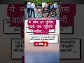 ये सोच हर पुलिस वाले तक पहुँचनी चाहिए..." 🚨🇮🇳 #YtShorts #ViralShorts #TrafficPolice #motivation