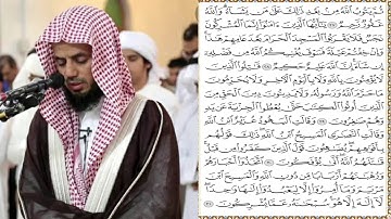 شيخ ابو بكر الشاطري | ما تيسر من سورة التوبة بأداء خاشع