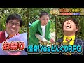 『冒険少年』7/3(月) 脱出島団体戦☆純烈vs怪奇! YesどんぐりRPG!! お祭り騒ぎの脱出サバイバル【TBS】