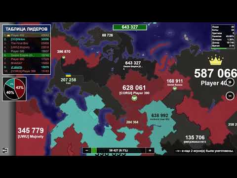Видео: Territorial io   играем на карте евразии