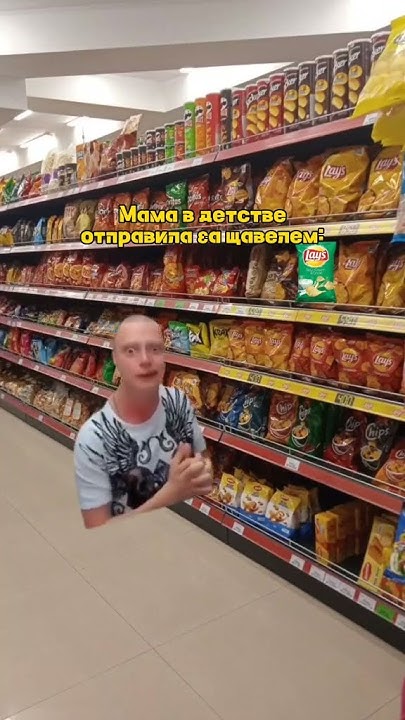 Щавель #щавель #мем #юмор #смех #мелл - YouTube