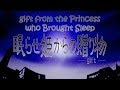 gift from the Princess who Brought Sleep &ndash; mothy ft. Hatsune Miku