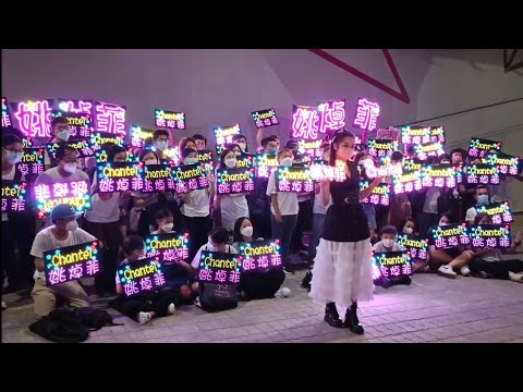 Free Loop 管不住的音符 #Chantelyiu姚焯菲 #宇宙傳承