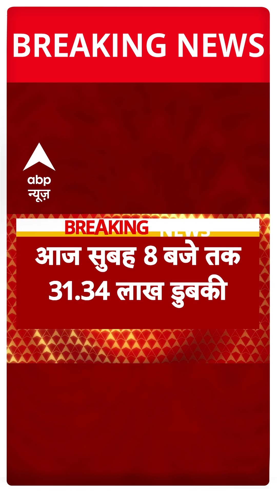Mahakumbh 2025: महाकुंभ का आज 40वां दिन, अभी तक 58 करोड़ लोगों ने लगाई डुबकी | Prayagraj