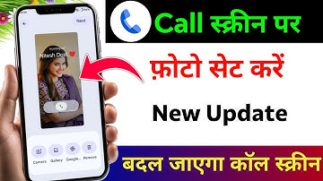 Call Aane Par Full Screen Photo Kaise Set Kare | Fullscreen Caller ID Android smart phone |apply pic