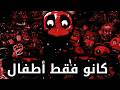 شرح و تحليل سلسلة الأنالوغ هورور فناف 