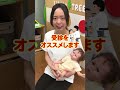【知りたい】赤ちゃんのほとんどが一重の理由
