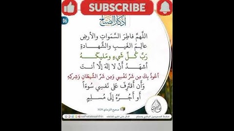 تعلم أذكار الصباح #اكسبلور #ايقنت #لايك #تيك_توك #كتب #duet #ترند #صباح_الخير #اكسبلورر #علم_النفس