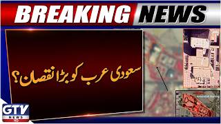 Big Loss for Saudi Arabia? Houthis Claim Attack on Aramco HQ | Breaking News | GTV News