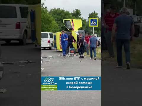 В Белореченске машина «скорой помощи» перевернулась в ДТП.