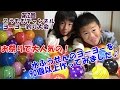 神の手【 お祭り気分! 】 第2回 ヨーヨー釣り 大会! 先日買ったヨーヨーセットを90個以上作ってみました♪ ヨーヨー