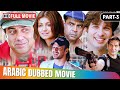 Fool Final Part 3 Hindi Movie In Arabic Dubbed Shahid Kapoor Paresh Rawal Johnny Lever 