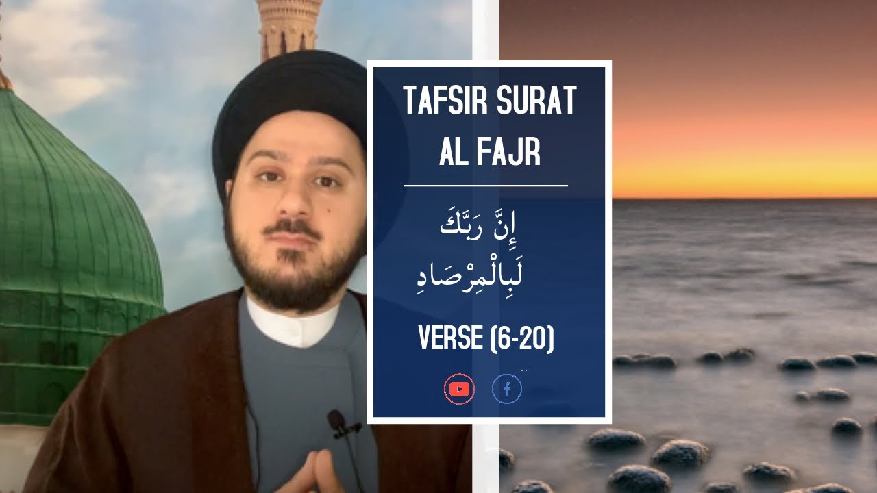 ⁣2- Tafsir Surat al-Fajr (Verses 6-20) - Sayed Saleh Qazwini