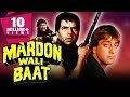 Mardon Wali Baat (1988) Full Hindi Movie | Dharmendra, Sanjay Dutt, Jaya Prada, Shabana Azmi