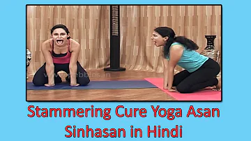 Stammering Cure Exercise in Hindi | Sinhasan | Yoga in Hindi | योग आसन | Yoga Asanas For Women