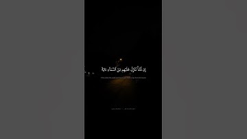 إِن نَّشَأۡ نُنَزِّلۡ عَلَيۡهِم مِّنَ ٱلسَّمَآءِ | محمد صديق المنشاوي | سورة الشعراء