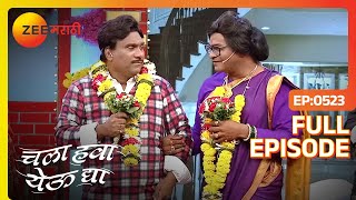 Kushal घेतो Bhau साठी एक आगळा वेगळा  उखाणा 😁 | Chala Hawa Yeu Dya | Marathi Comedy | Bhau Kadam
