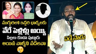 Pawan Kalyan Emotional Words On His Marriages | Pawan Kalyan Pithapuram Meeting | News Buzz