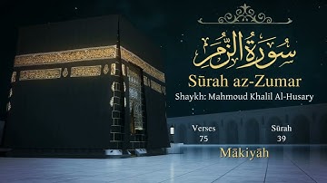 سورة الزمر مترجمة بالإنجليزية بصوت الشيخ محمود الحصري  Surah Az-Zumar Translated To English