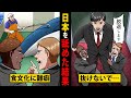 【自業自得】米「鯨が可哀想だろ！」日「じゃあ抜けます」日本を舐めてたIWCが日本脱退で大打撃！圧倒的な日本の研究力に気づいて後悔して泣きつくも…【漫画/アニメ/日本/海外の反応】