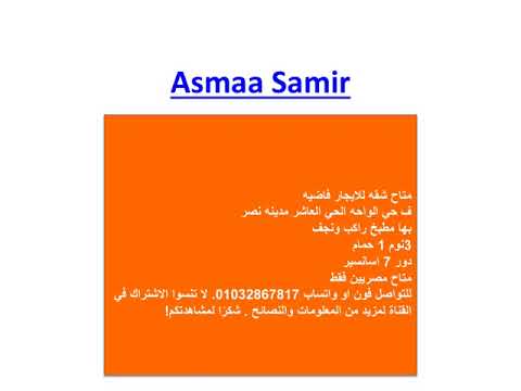 متاح شقه للايجار فاضيه ف حي الواحه الحي العاشر مدينه نصر بها مطبخ راكب ونجف 3نوم 1 حمام دور 7