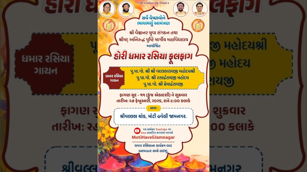 Hori, Dhamar & Rasiya