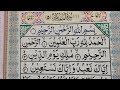 Islamic Mashup is live! qirat ul Quran
