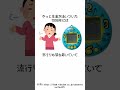 ポケモンより売れたたまごっち実は大赤字だった