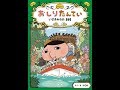 【紹介】おしりたんてい いせきからのSOS おしりたんていファイル （トロル）