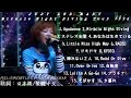 【歌詞付き】JUDY AND MARY MIRACLE NIGHT DIVING TOUR 1996 FULL CONCERT LIVE IN NIPPON BUDOKAN