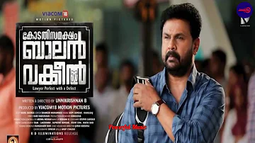 Then Panimathiye || KODATHI SAMAKSHAM BALAN VAKEEL Malayalam Movie MP3 Song || Audio Jukebox